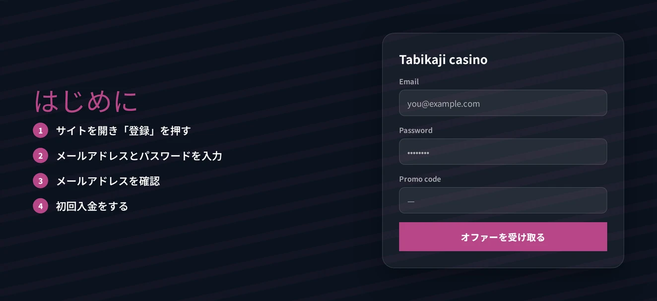 登録フォームを入力してください。